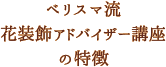 流通、生産を知る